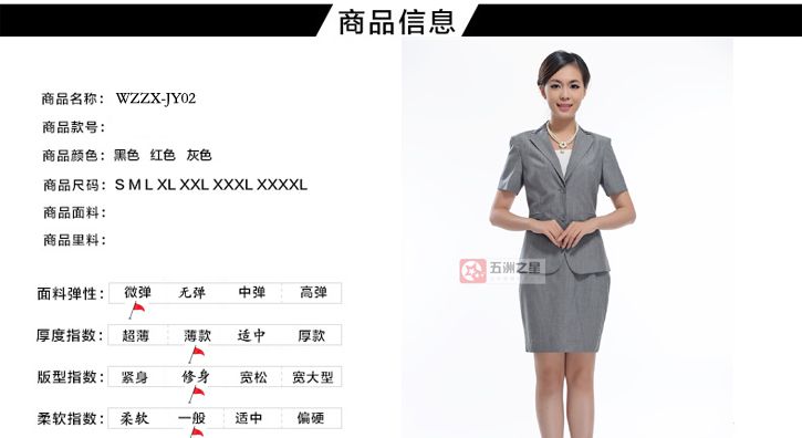 教育職業裝定制介紹 教育職業裝定制介紹