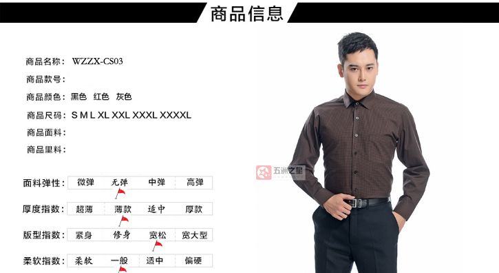 襯衫定制,定做襯衫 襯衫定制,定做襯衫