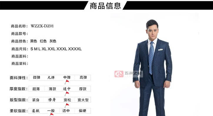 男士一粒扣藍(lán)色條紋職業(yè)套裝信息介紹 男士一粒扣藍(lán)色條紋職業(yè)套裝信息介紹