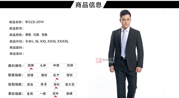 男士商務兩粒扣職業裝F001產品信息介紹 男士商務兩粒扣職業裝F001產品信息介紹