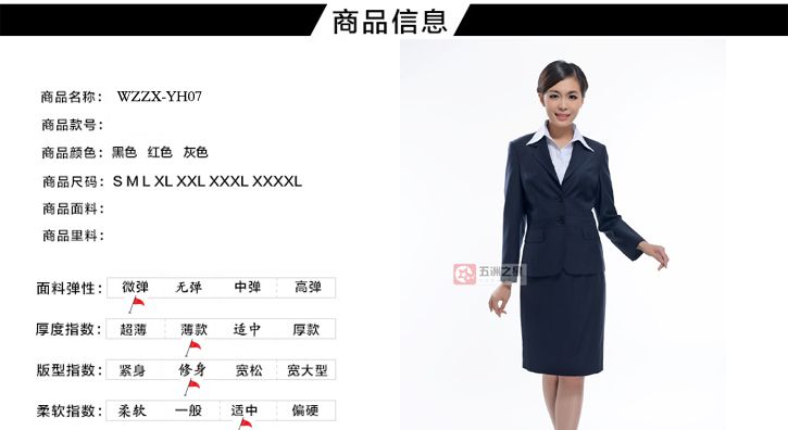 行政職業裝定制介紹 行政職業裝定制介紹