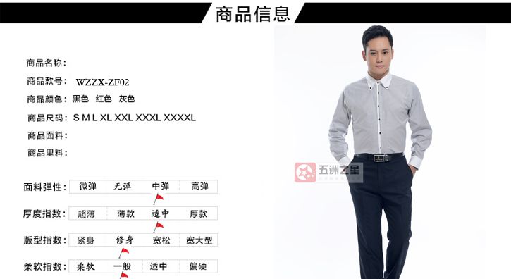 襯衫定制介紹 襯衫定制介紹