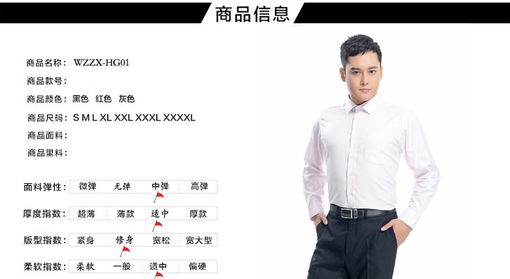 男士襯衫定制介紹 男士襯衫定制介紹