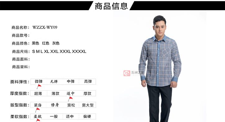 員工襯衫定制介紹 員工襯衫定制介紹