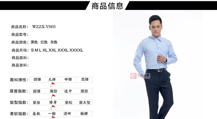 男士職業裝定制介紹 男士職業裝定制介紹