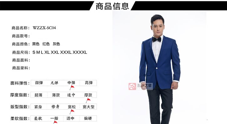 藍色一粒扣男款職業工作服定做商品詳情