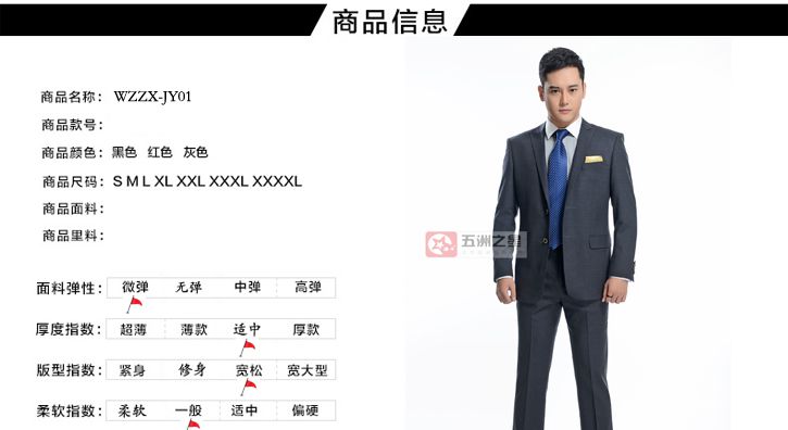 政府職業裝男裝定制 政府職業裝男裝定制