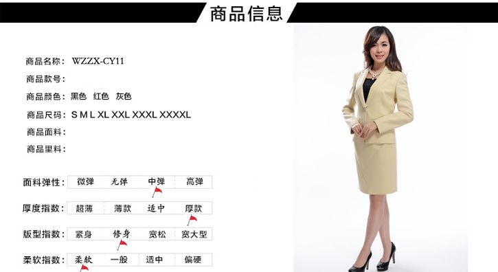 教育職業(yè)裝女裝定制介紹 教育職業(yè)裝女裝定制介紹