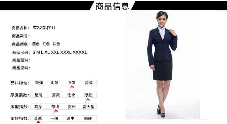 教育職業裝定制介紹 教育職業裝定制介紹