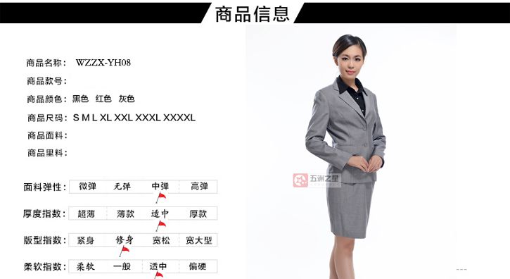 電子職業(yè)裝定制介紹 電子職業(yè)裝定制介紹