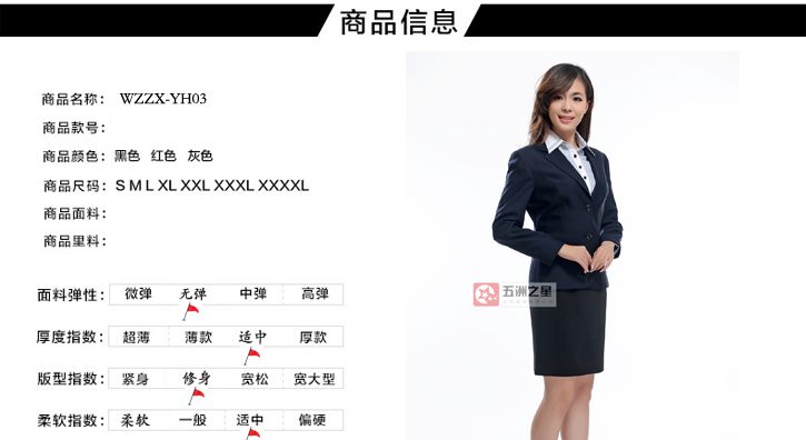 地產工服定制介紹 地產工服定制介紹