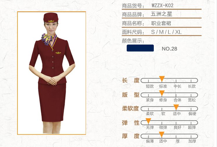 空姐制服定制 空姐制服定制