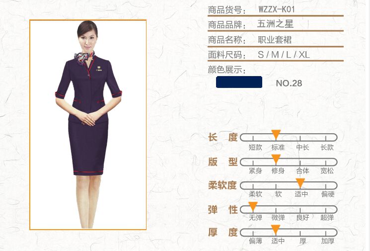 空姐制服定做 空姐制服定做