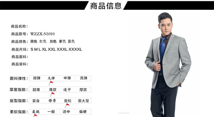 灰色平駁頭一粒扣職業(yè)裝定制產(chǎn)品信息定制表單 灰色平駁頭一粒扣職業(yè)裝定制產(chǎn)品信息定制表單