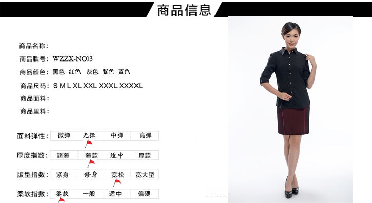 定做女士襯衫介紹 定做女士襯衫介紹