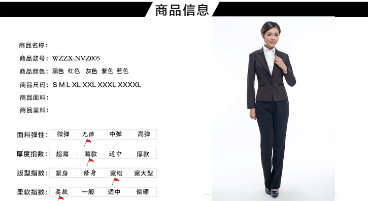 行政職業裝訂制介紹 行政職業裝訂制介紹