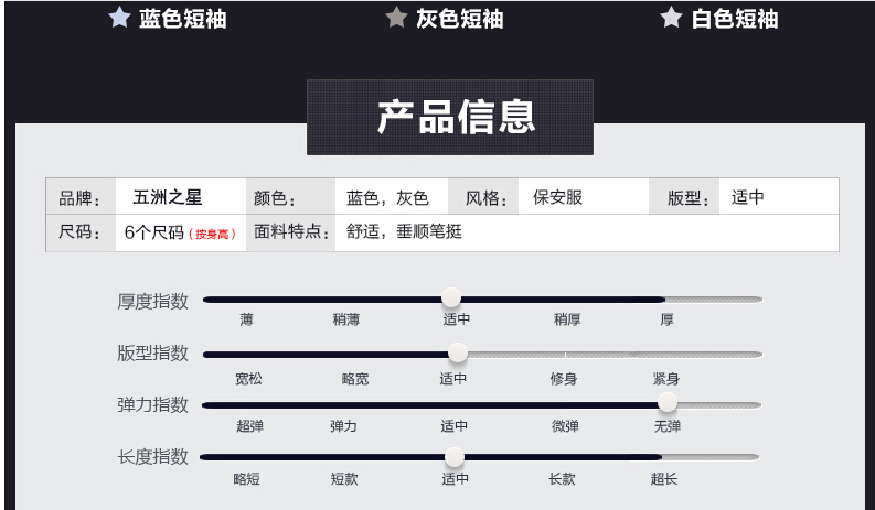 保安制服定做 保安制服定做