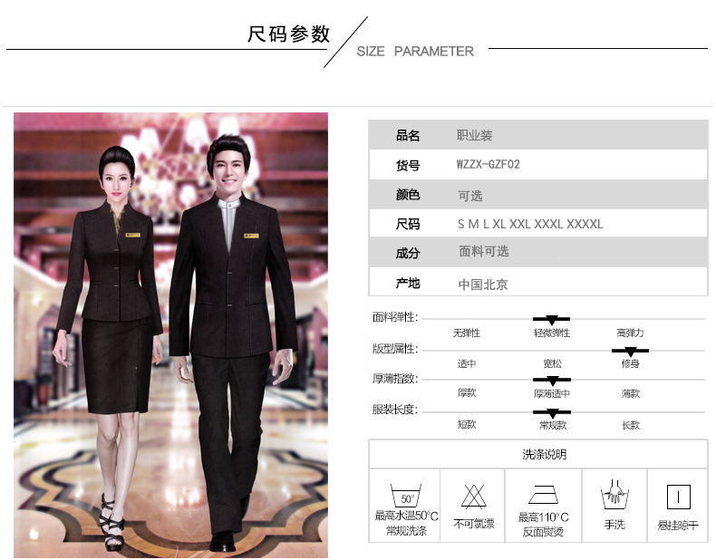 酒店經(jīng)理工作服定做介紹 酒店經(jīng)理工作服定做介紹