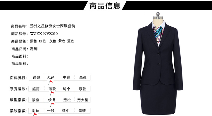 時尚女士職業裝定制介紹 時尚女士職業裝定制介紹