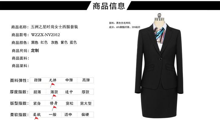 時尚女士職業裝定制 時尚女士職業裝定制