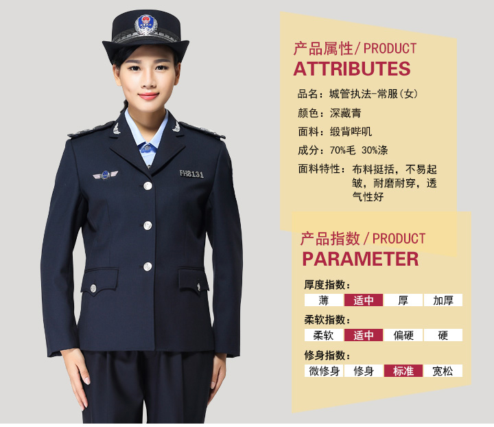 城管制服定制 城管制服定制