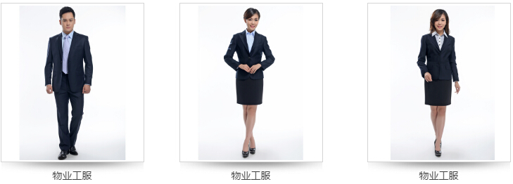 綠城集團物業職業裝定做款式圖 綠城集團物業職業裝定做款式圖