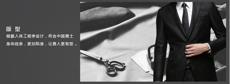 職業裝制作版型 職業裝制作版型