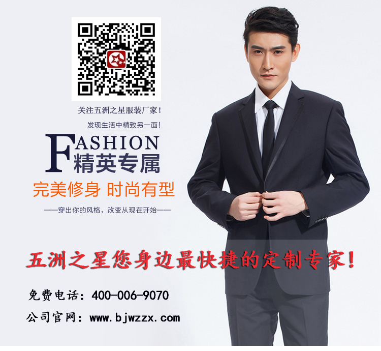 山西定做職業(yè)裝 山西定做職業(yè)裝