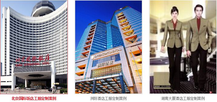 秋季定做職業裝 秋季定做職業裝