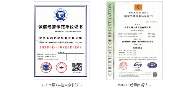 秋季定做職業裝 秋季定做職業裝