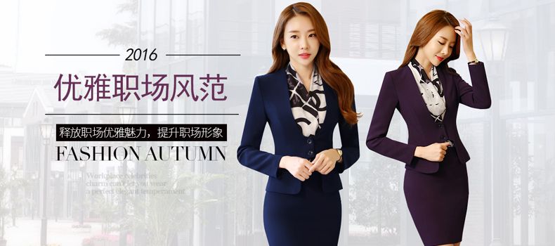 職業裝定制品牌 職業裝定制品牌