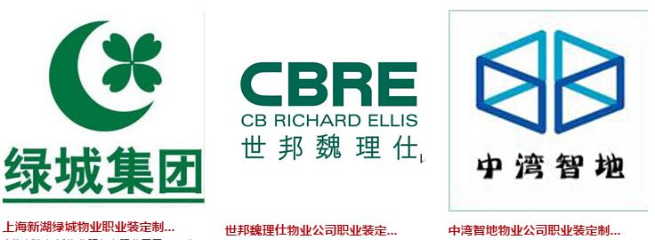 物業職業裝定制案例 物業職業裝定制案例