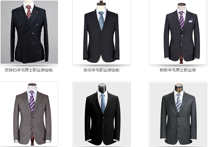 西裝定制的款式版型 西裝定制的款式版型