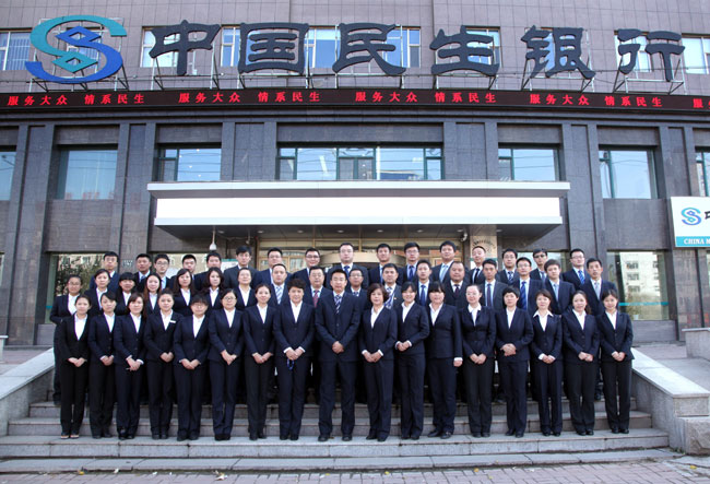 民生銀行職業(yè)裝定做版型 民生銀行職業(yè)裝定做版型