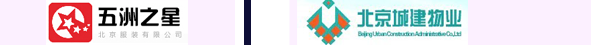 北京城建物業公司職業裝定制 北京城建物業公司職業裝定制