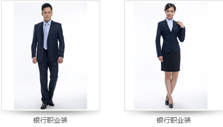 金融職業裝定做款式 金融職業裝定做款式