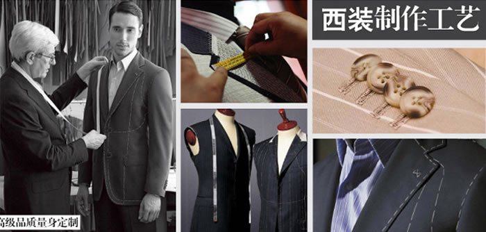 西裝定制量體 西裝定制量體