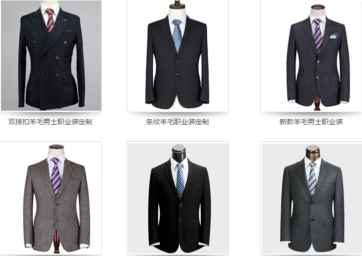 西服定做款式圖 西服定做款式圖