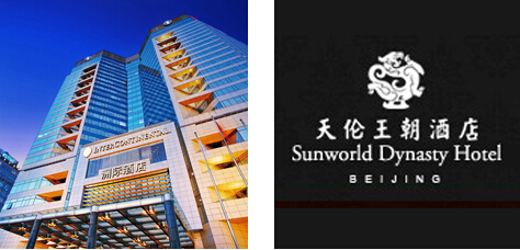 天津職業裝定做酒店行業案例 天津職業裝定做酒店行業案例