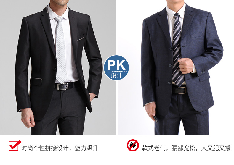 職業(yè)裝定制色差對(duì)比 職業(yè)裝定制色差對(duì)比