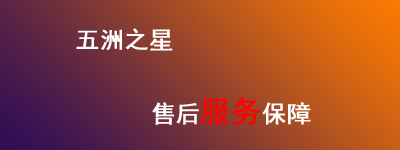 工裝定做合同五洲之星服務