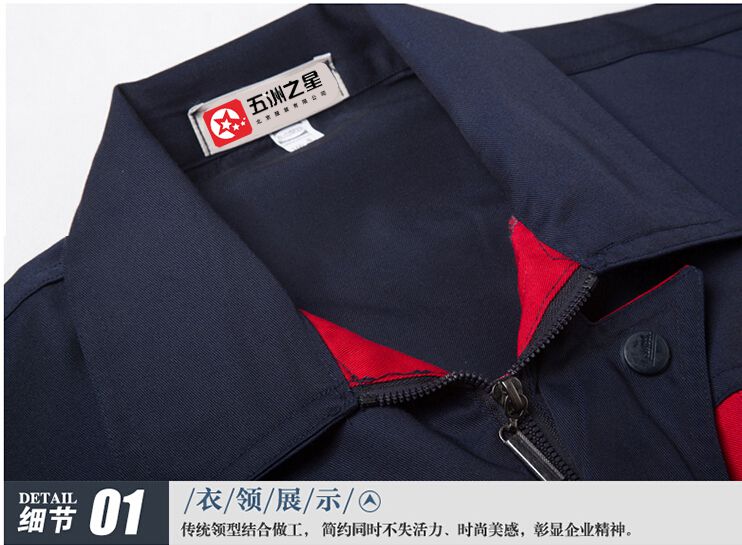 工裝定制衣領(lǐng)細(xì)節(jié)圖 工裝定制衣領(lǐng)細(xì)節(jié)圖