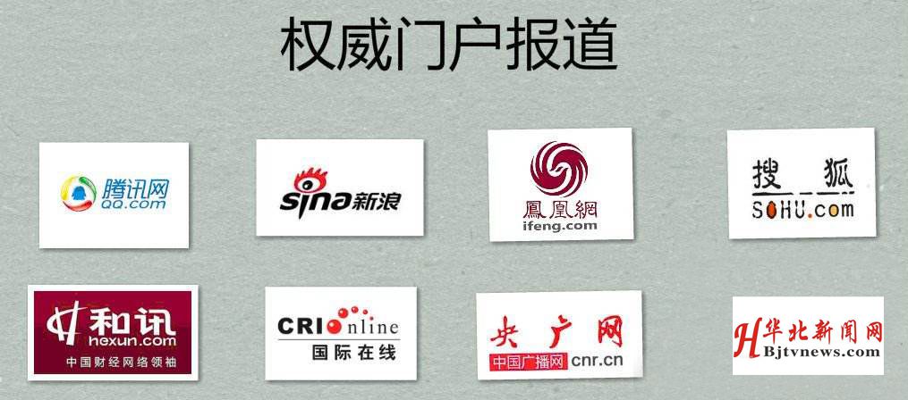 五洲之星的權威門戶報道 五洲之星的權威門戶報道