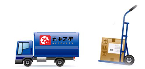 五洲之星送貨上門 五洲之星送貨上門