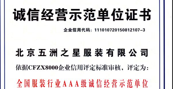 眾多企業的認可證書 眾多企業的認可證書