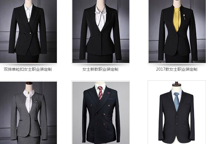 職業(yè)裝定制款式圖 職業(yè)裝定制款式圖