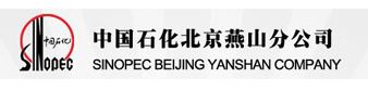 燕山石化職業裝定制案例 燕山石化職業裝定制案例