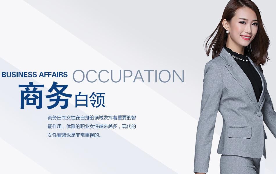 職業裝定制品牌 職業裝定制品牌