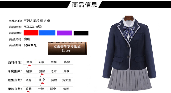 初中學(xué)校校服定做 初中學(xué)校校服定做