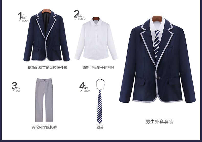 英倫風(fēng)校服定做 英倫風(fēng)校服定做